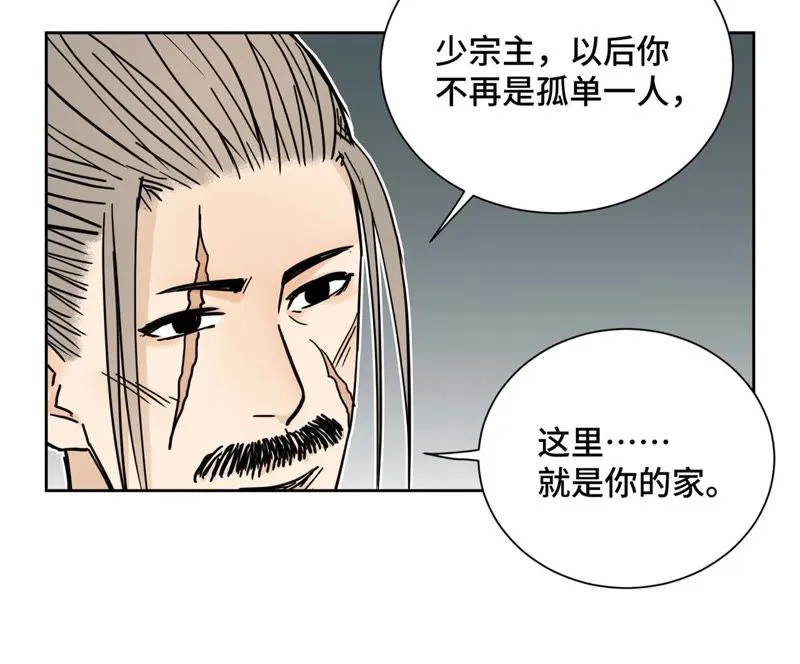第41话 大师兄被鸽 第8页