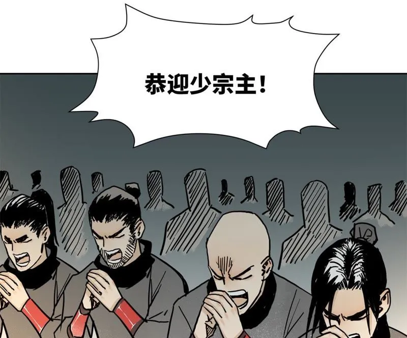 第41话 大师兄被鸽 第9页