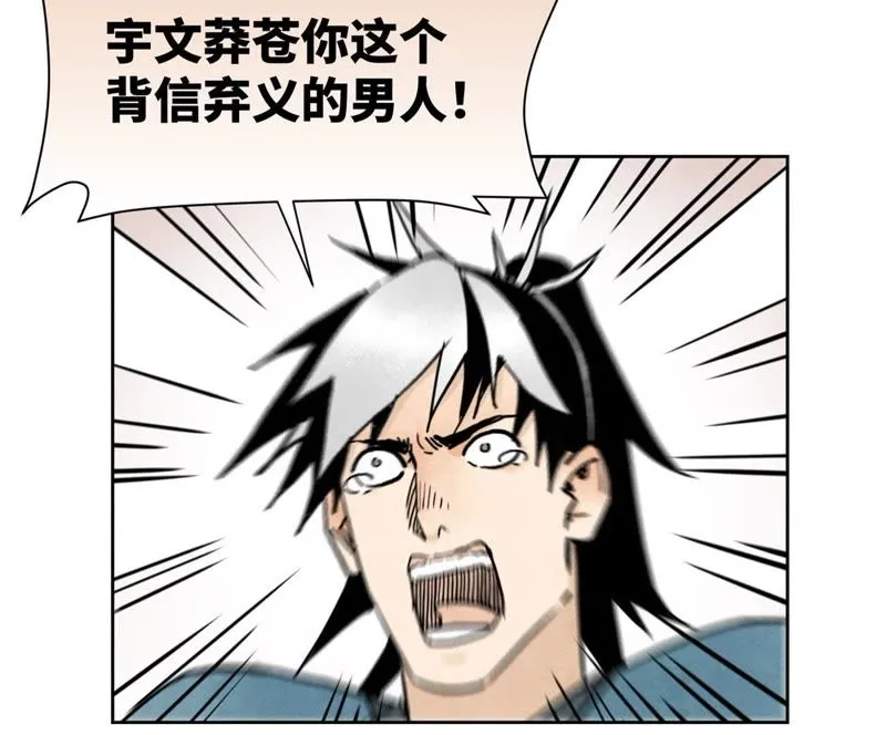 第41话 大师兄被鸽 第20页