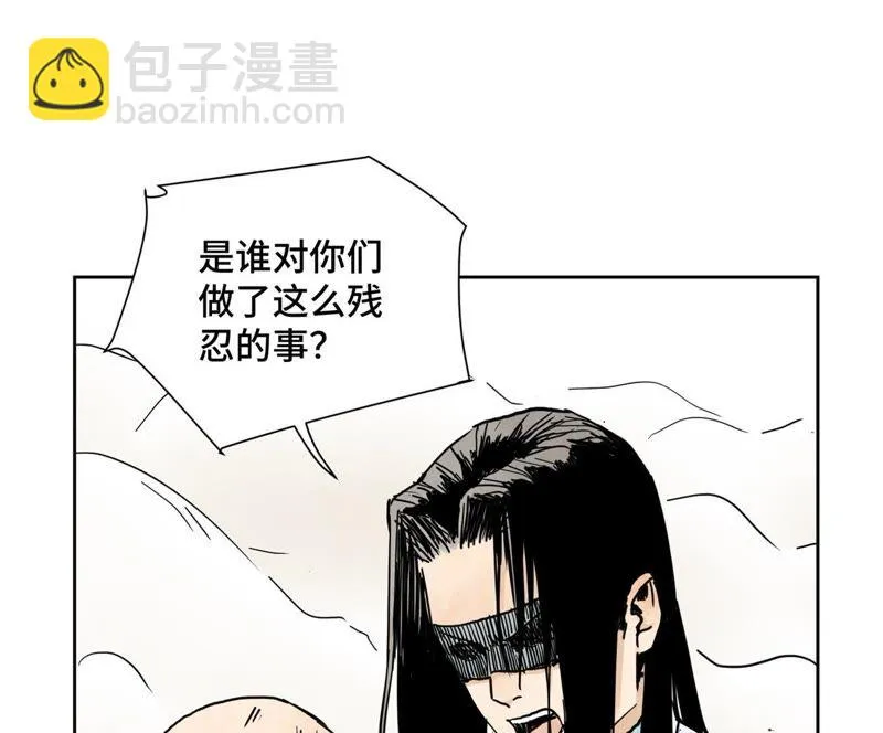 第41话 大师兄被鸽 第30页