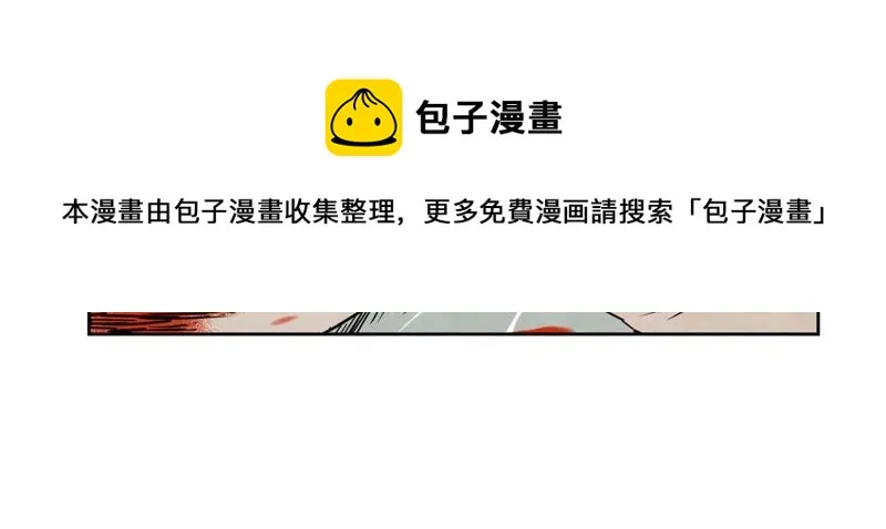 第41话 大师兄被鸽 第39页