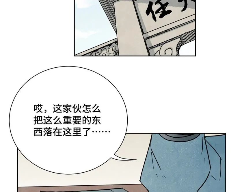 第40话 文盲与爷爷 第3页