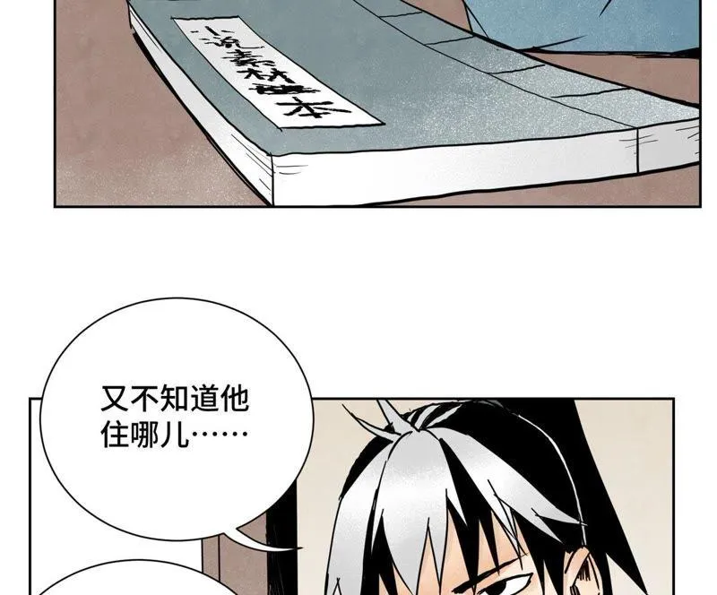 第40话 文盲与爷爷 第4页