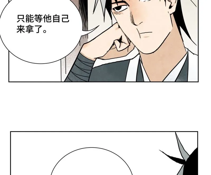 第40话 文盲与爷爷 第5页