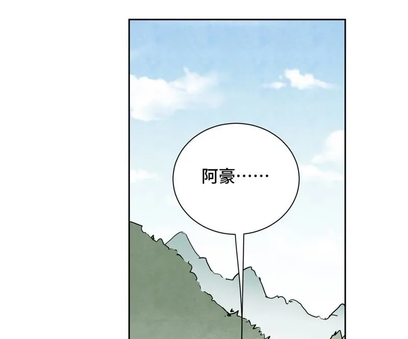 第40话 文盲与爷爷 第7页
