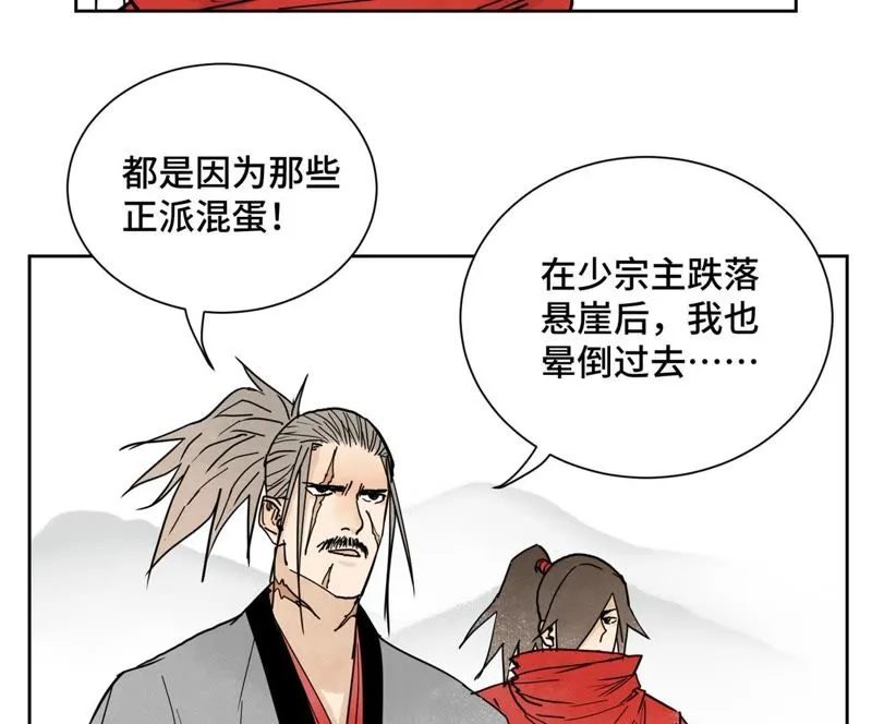 第40话 文盲与爷爷 第10页