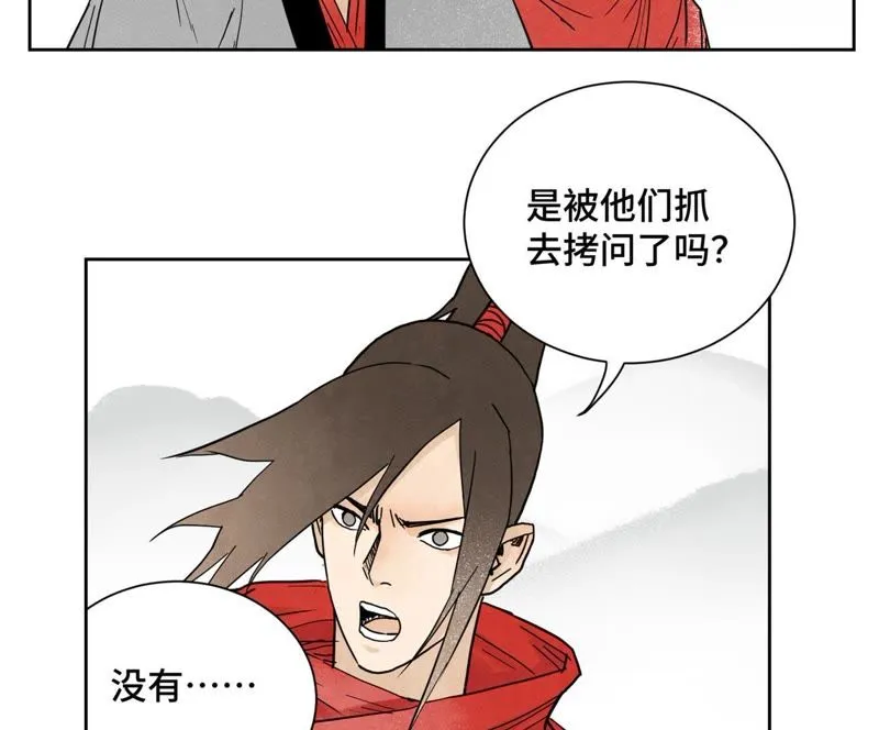 第40话 文盲与爷爷 第11页
