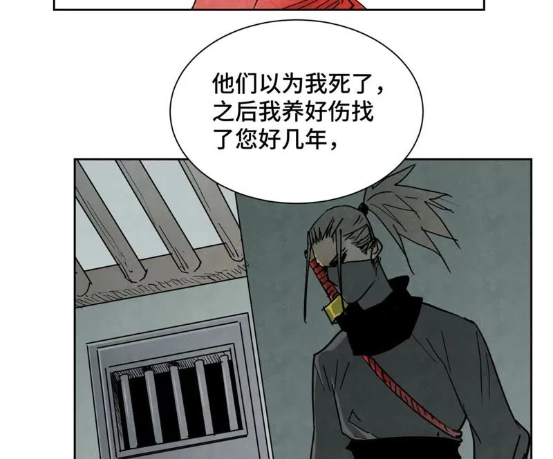 第40话 文盲与爷爷 第12页