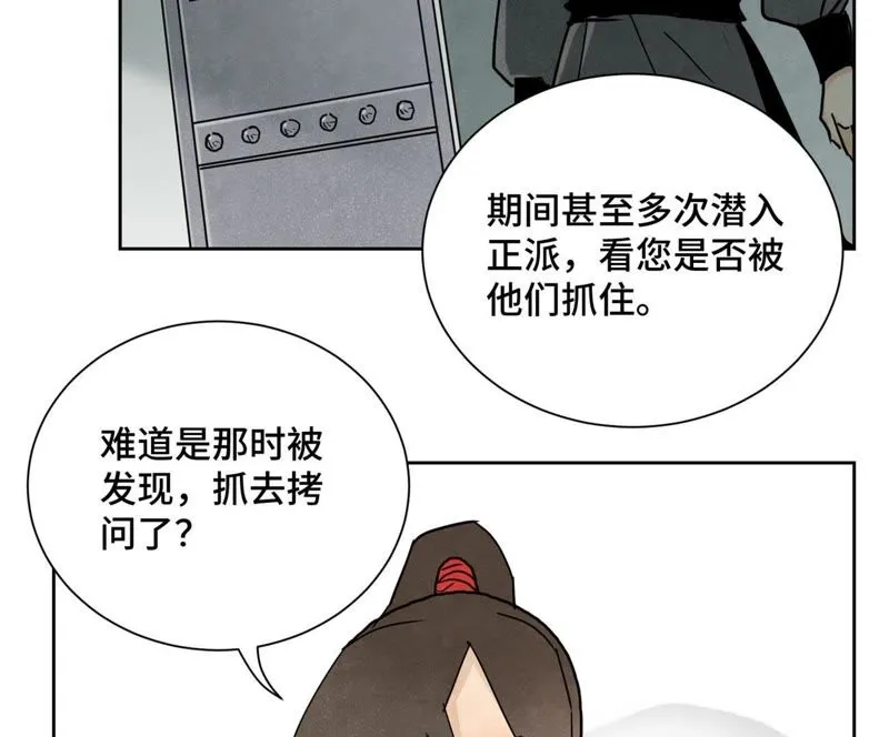 第40话 文盲与爷爷 第13页
