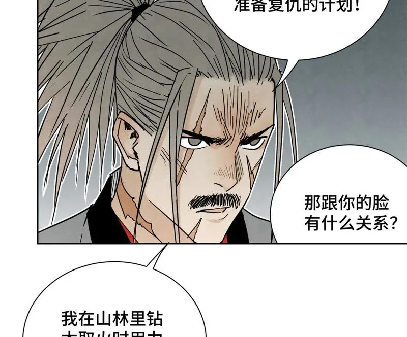 第40话 文盲与爷爷 第15页