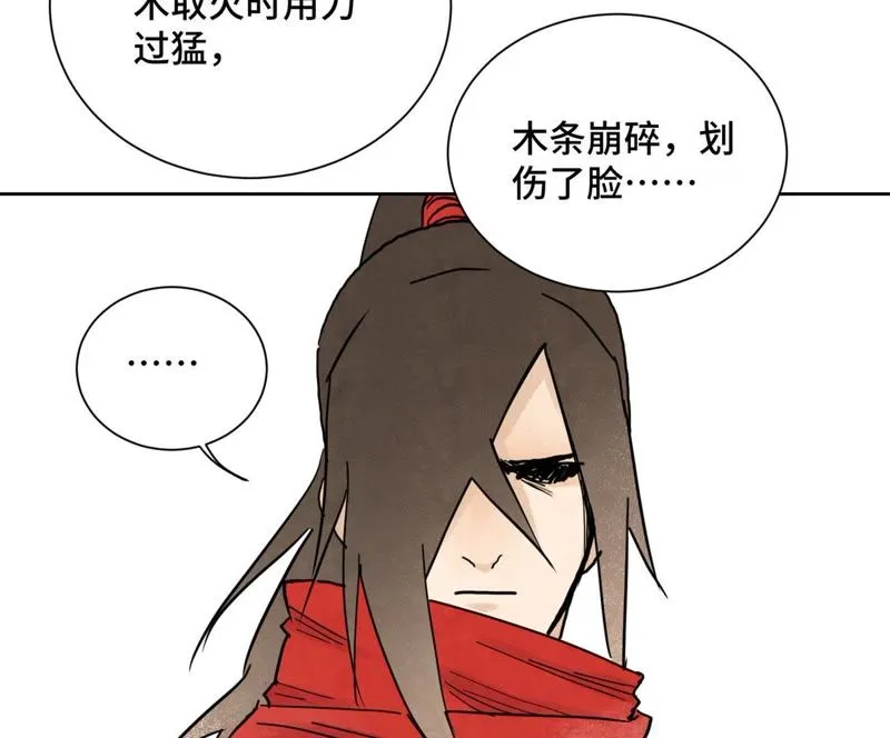 第40话 文盲与爷爷 第16页