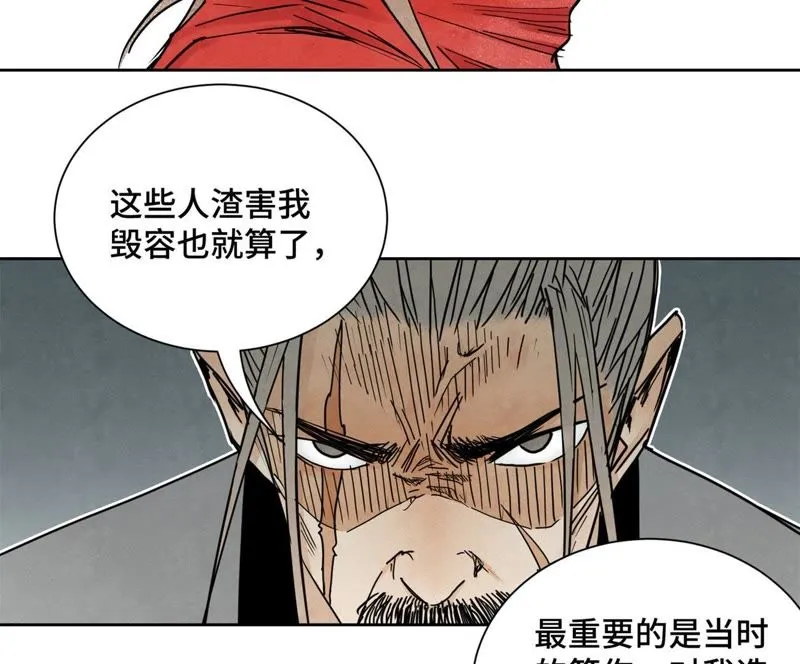 第40话 文盲与爷爷 第17页