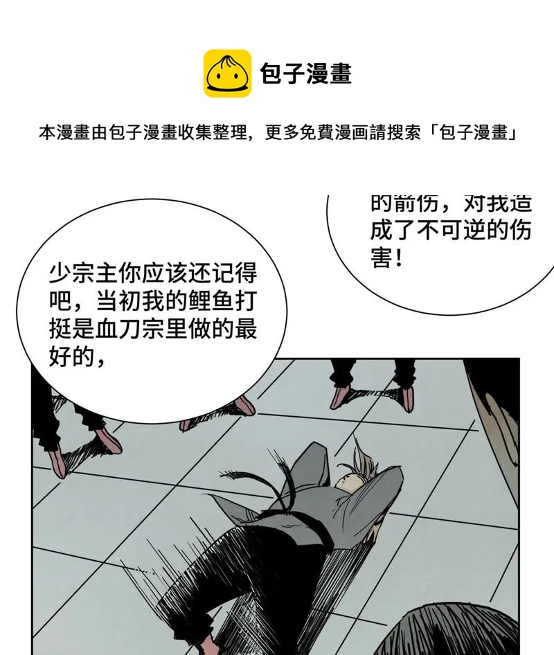 第40话 文盲与爷爷 第18页