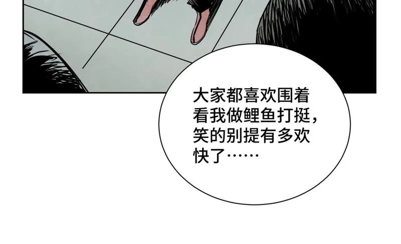 第40话 文盲与爷爷 第19页