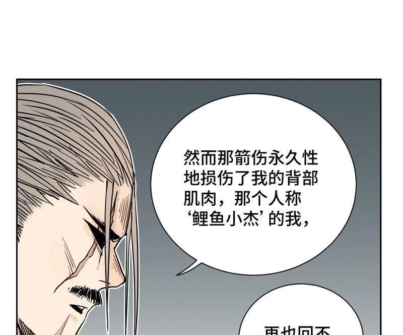 第40话 文盲与爷爷 第20页