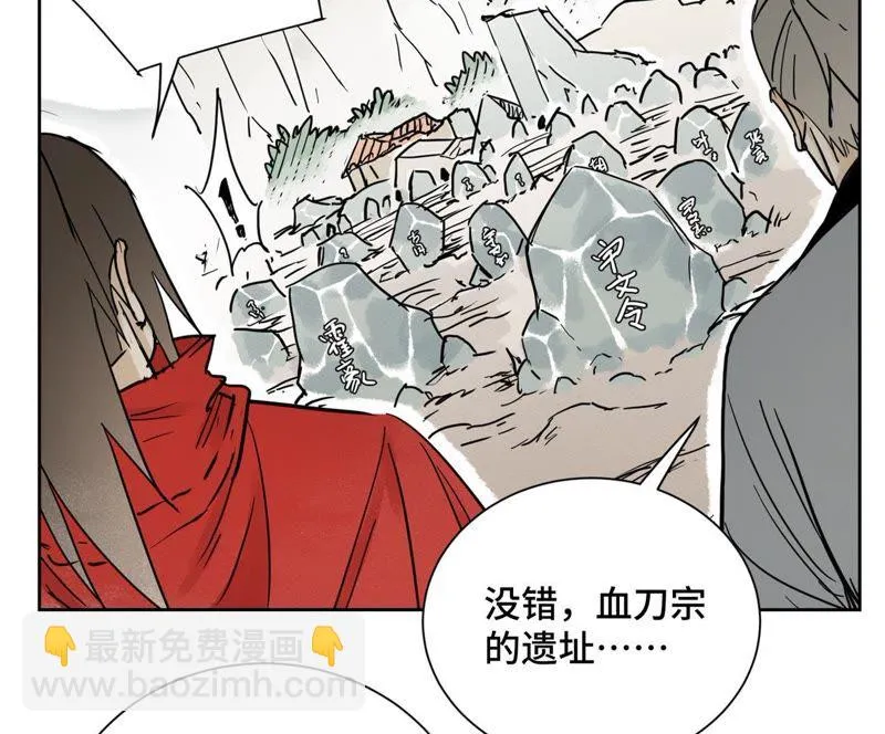 第40话 文盲与爷爷 第23页