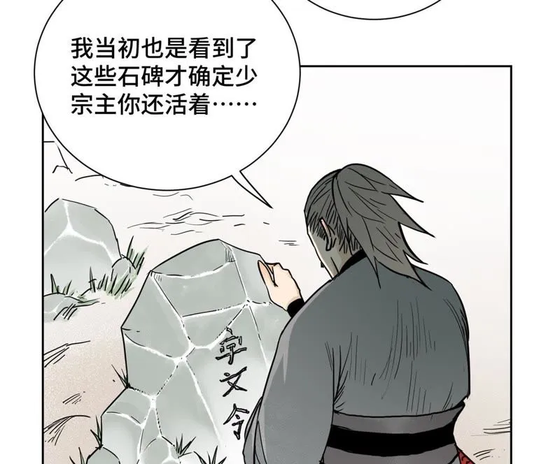 第40话 文盲与爷爷 第24页