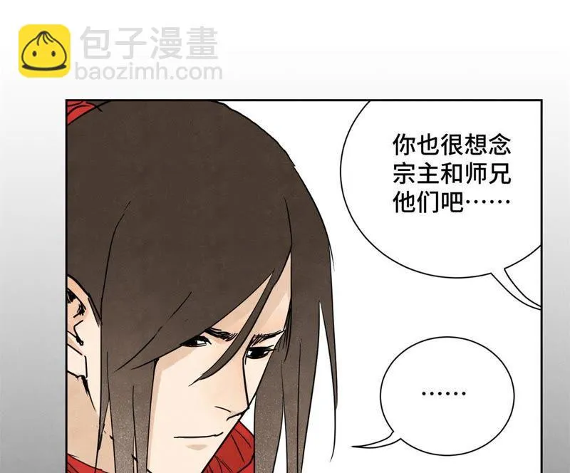 第40话 文盲与爷爷 第26页