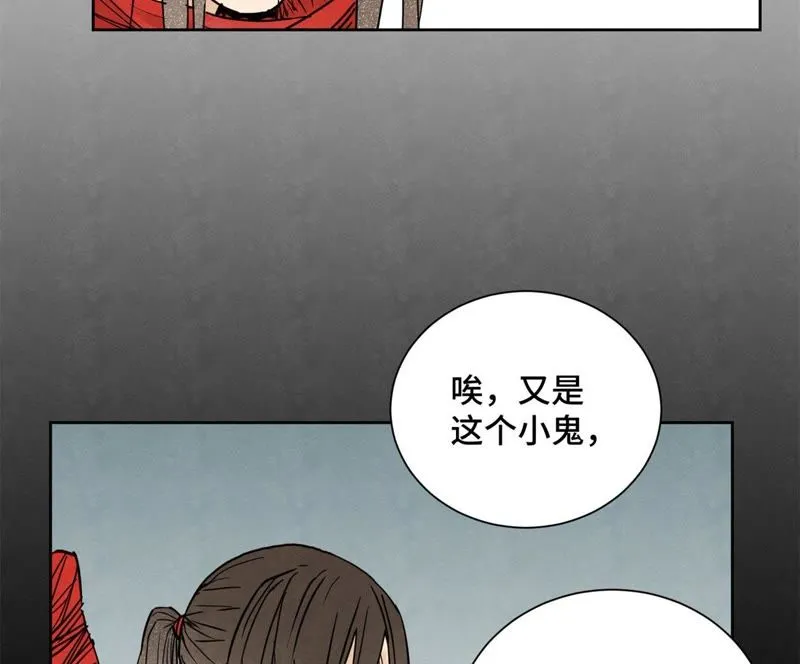 第40话 文盲与爷爷 第27页