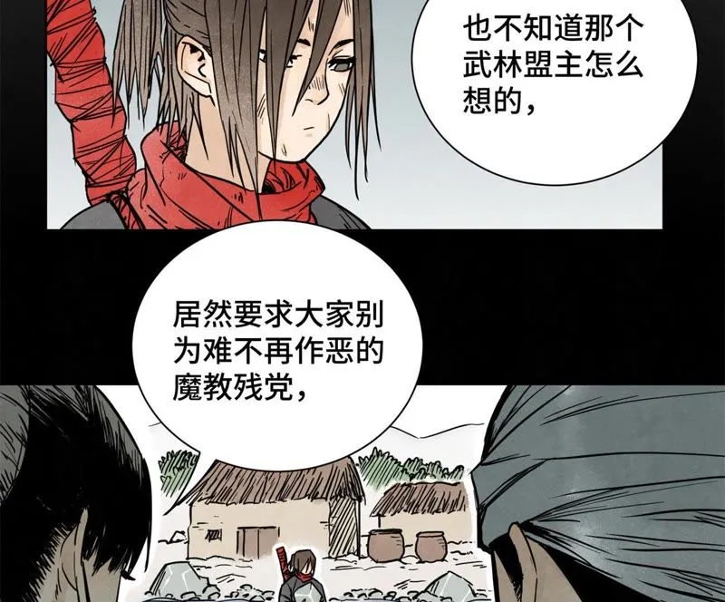 第40话 文盲与爷爷 第28页