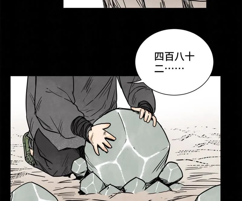 第40话 文盲与爷爷 第32页