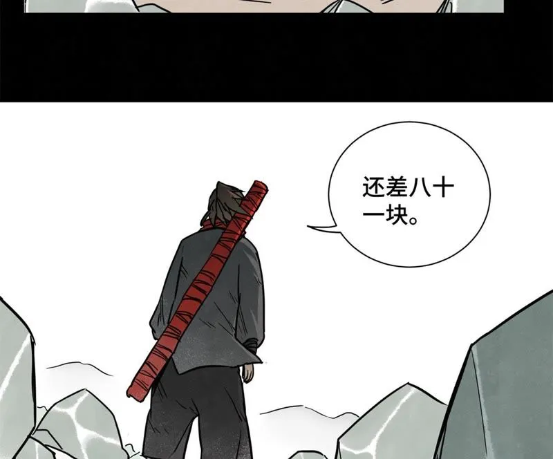 第40话 文盲与爷爷 第33页