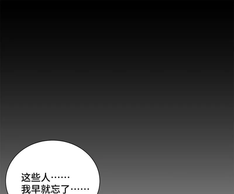 第40话 文盲与爷爷 第35页