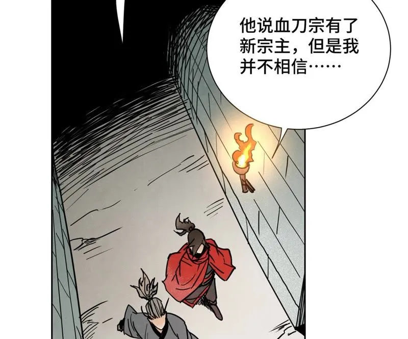 第40话 文盲与爷爷 第39页