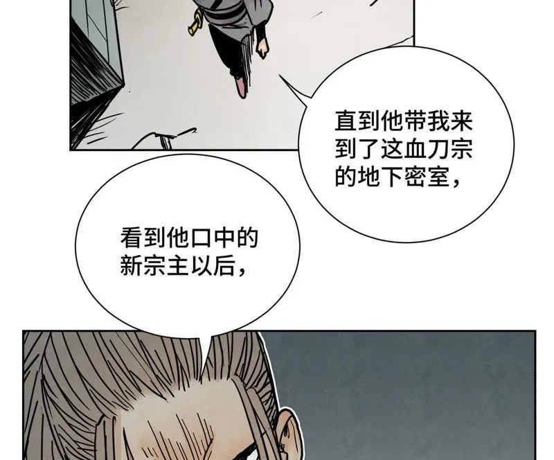 第40话 文盲与爷爷 第40页