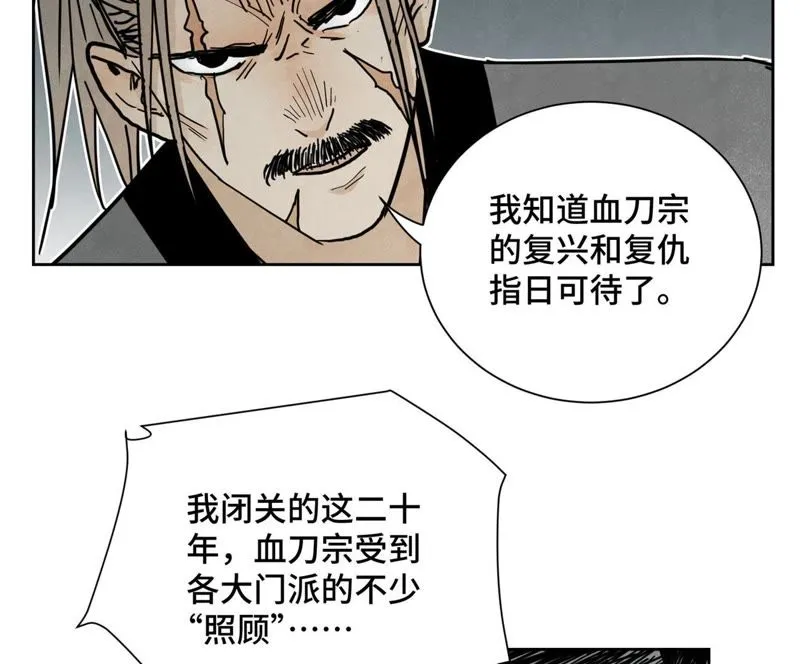 第40话 文盲与爷爷 第41页