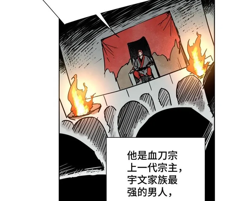 第40话 文盲与爷爷 第42页