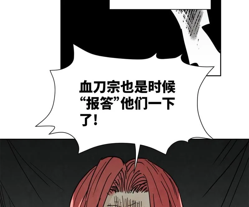 第40话 文盲与爷爷 第43页
