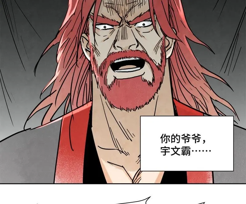 第40话 文盲与爷爷 第44页