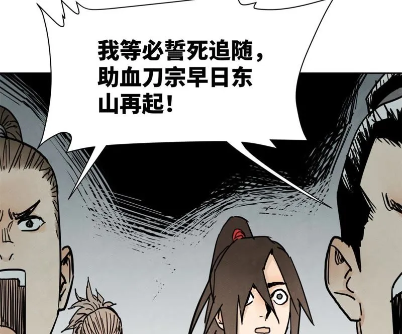 第40话 文盲与爷爷 第45页