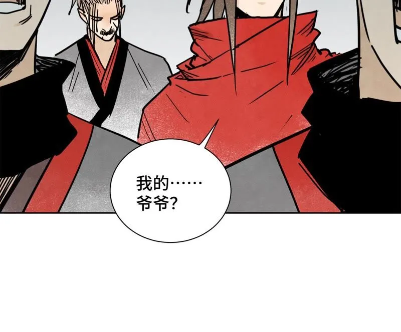 第40话 文盲与爷爷 第46页