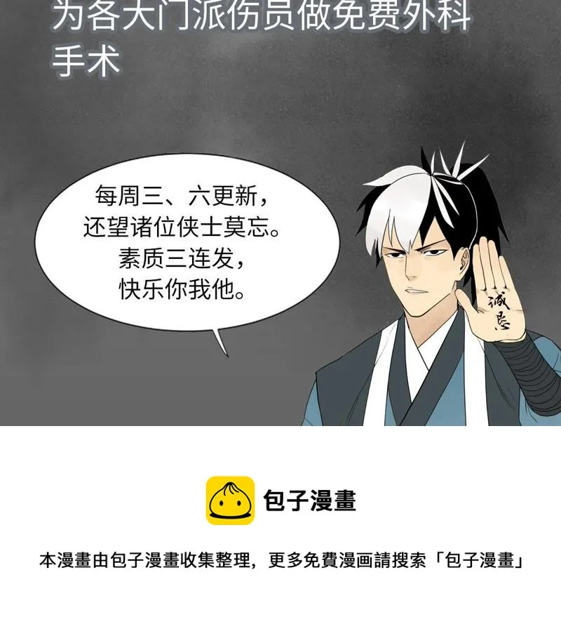第40话 文盲与爷爷 第49页