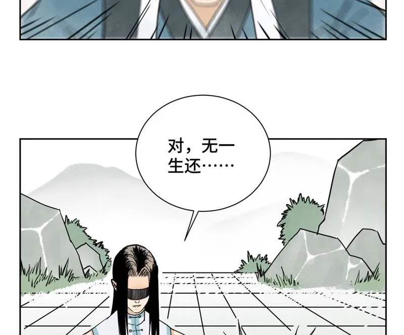 第42话 大师兄与真凶 第3页