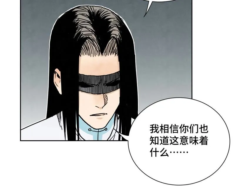 第42话 大师兄与真凶 第5页