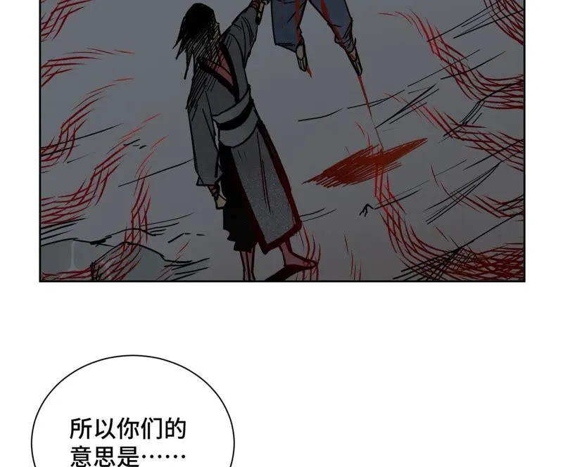 第42话 大师兄与真凶 第14页