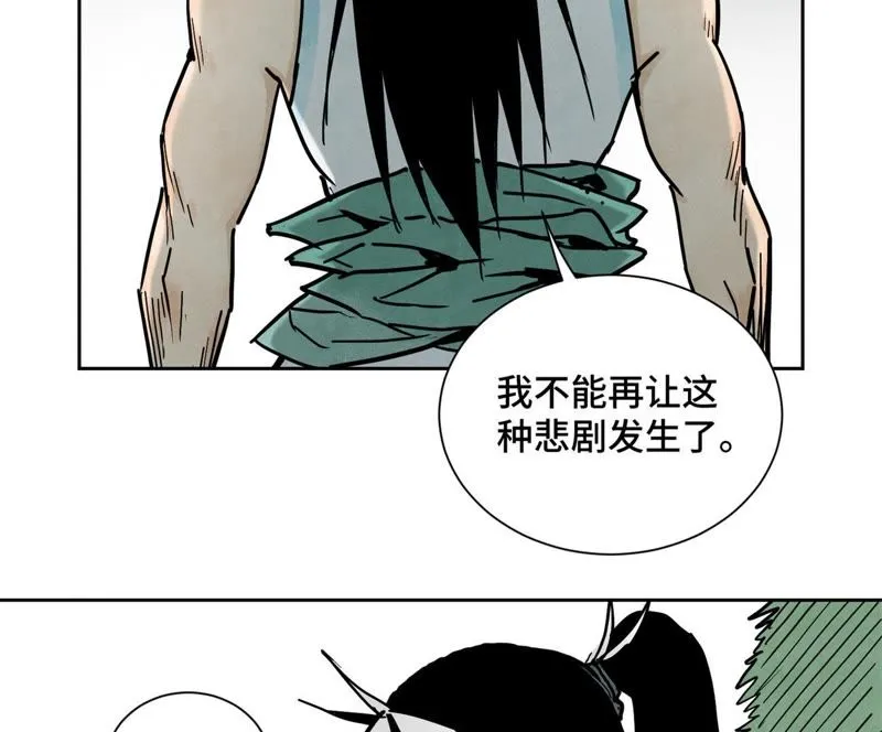 第42话 大师兄与真凶 第18页