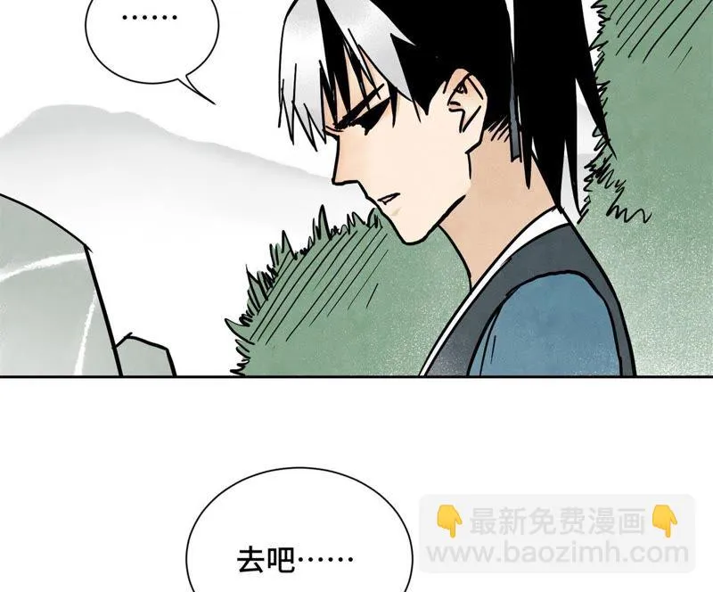 第42话 大师兄与真凶 第19页