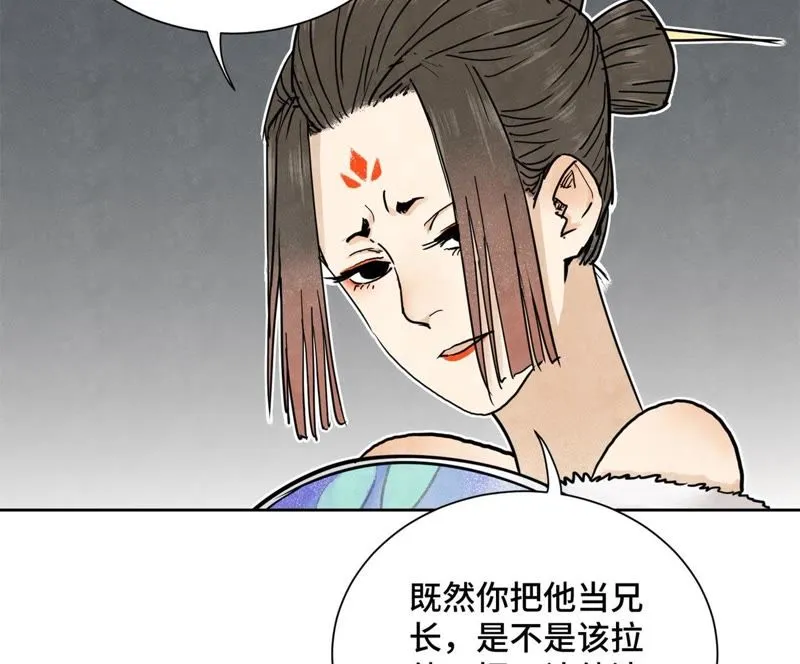 第42话 大师兄与真凶 第30页