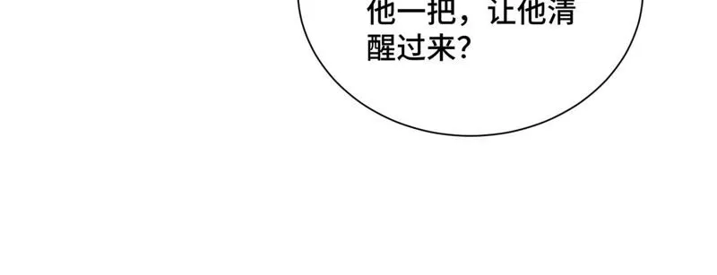 第42话 大师兄与真凶 第31页