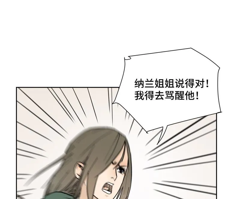 第42话 大师兄与真凶 第32页