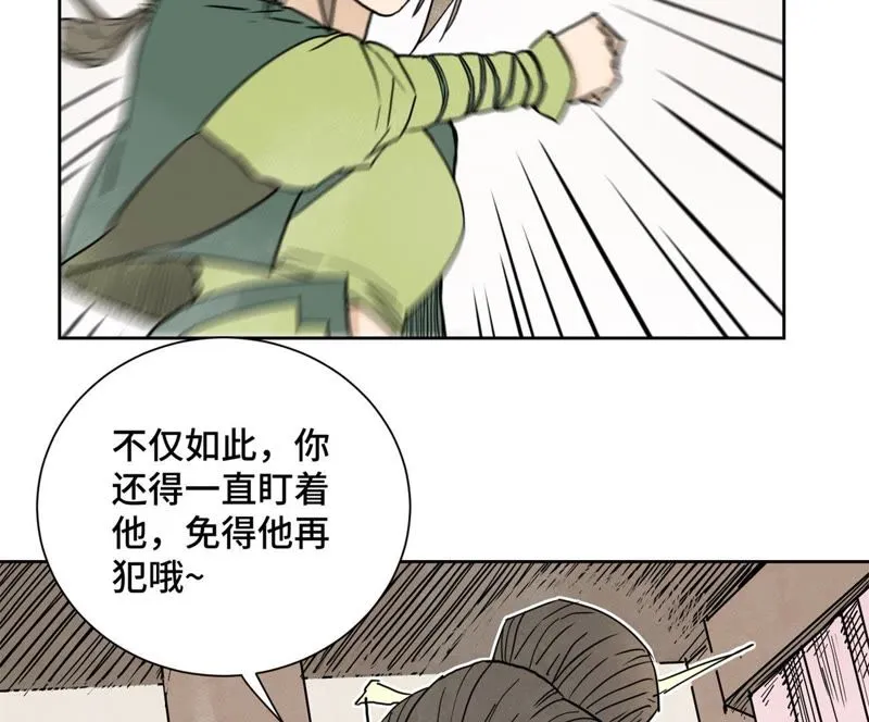 第42话 大师兄与真凶 第33页