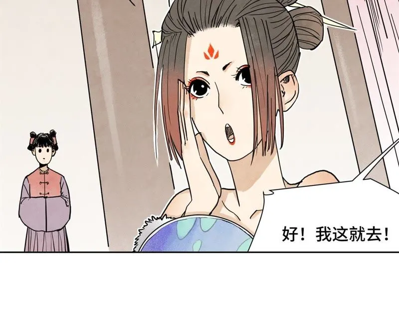 第42话 大师兄与真凶 第34页