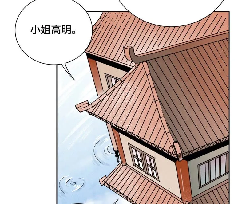 第42话 大师兄与真凶 第38页