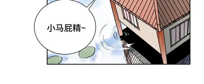 第42话 大师兄与真凶 第39页
