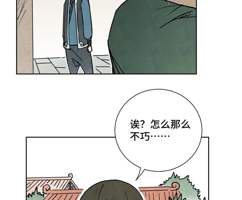 第42话 大师兄与真凶 第44页
