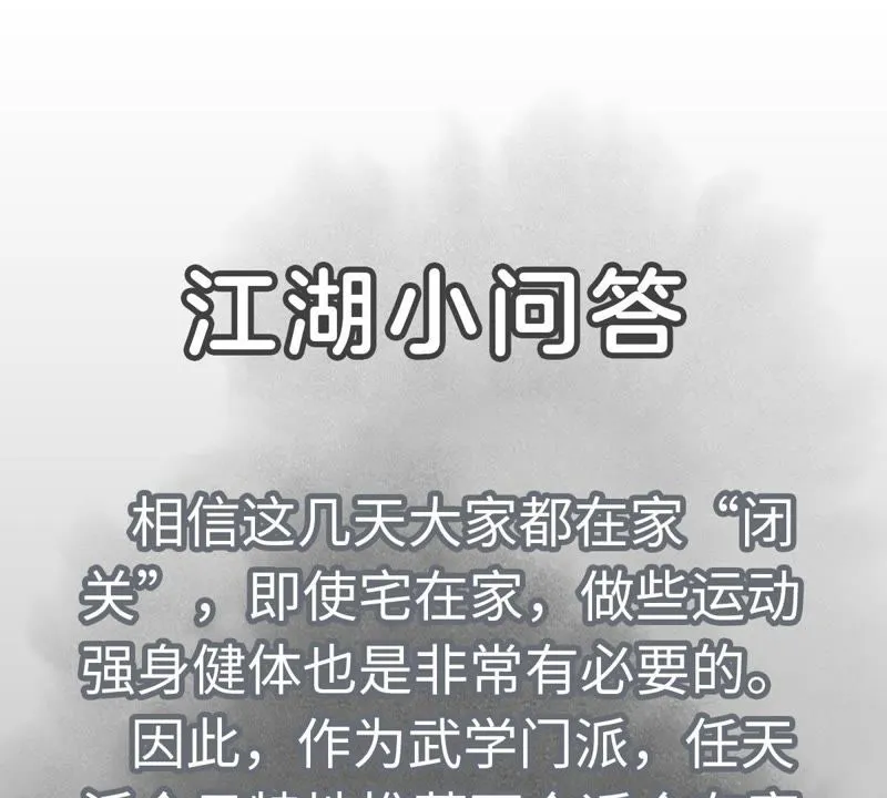 第42话 大师兄与真凶 第49页
